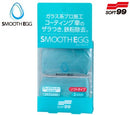 Soft99 Smooth Egg Clay Bar