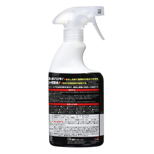 Soft99 Fukupika Glossy Spray Wax Strong Type