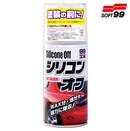 Soft99 Silicone Off Panel Wipe